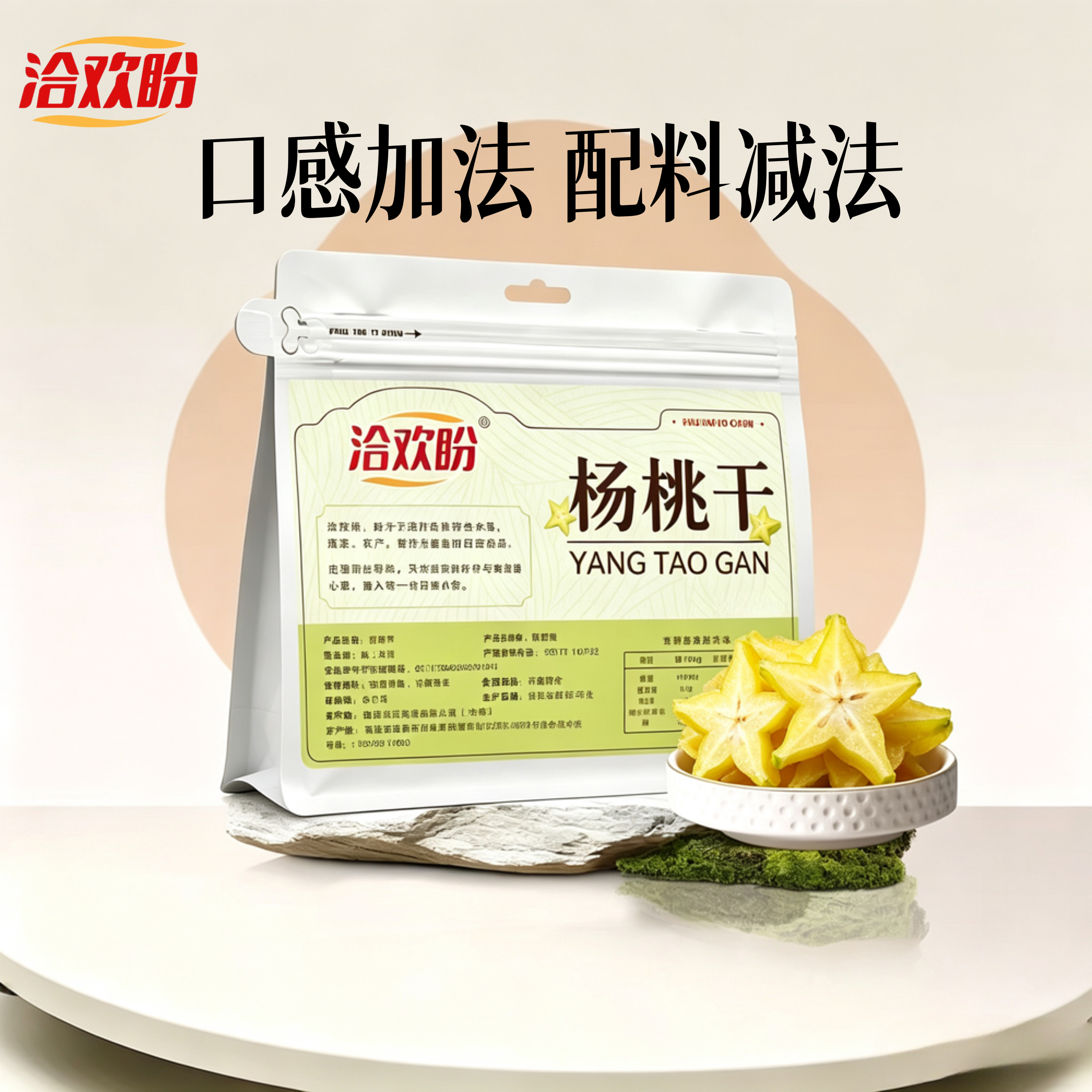 杨桃干正宗云霄特产即食果干果脯小吃怀旧休闲零食福建原味水果干