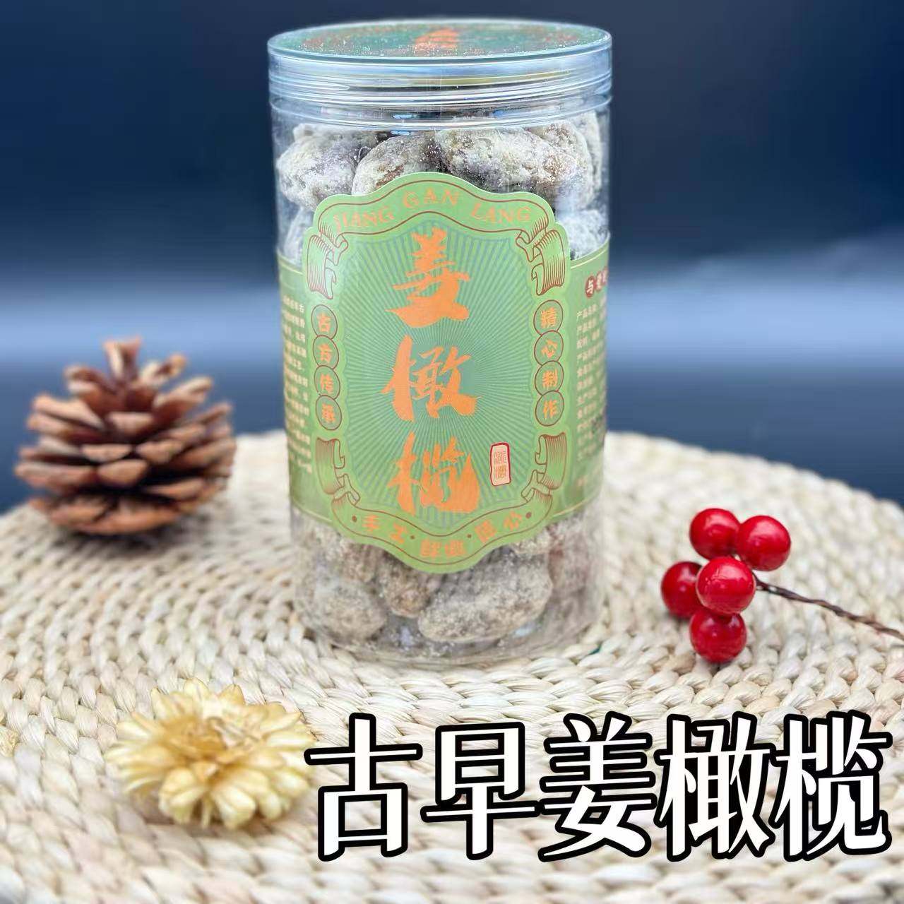 冰糖姜橄榄无添加正宗手工制作休闲特产零食蜜饯果干非南姜甘草,零食/坚果/特产,橄榄,淘宝优惠券,粉丝福利购,淘宝优惠卷