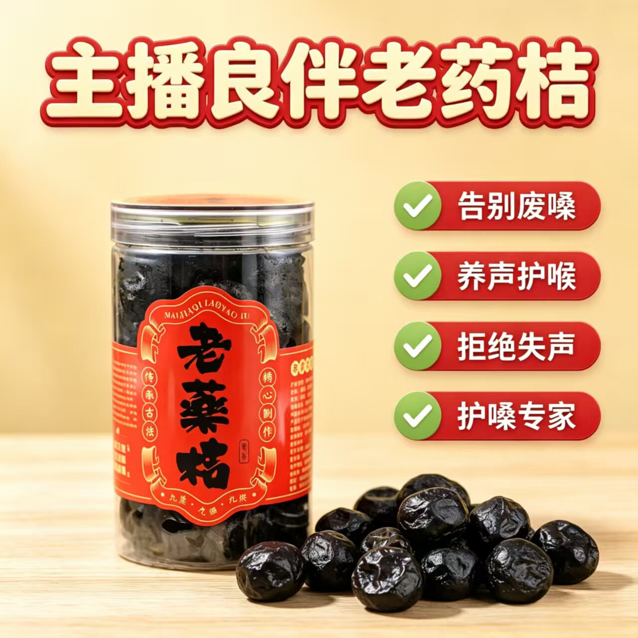 陈年老药桔正宗潮州三宝特产泡水陈皮金橘佛手老香橼果干养声清润