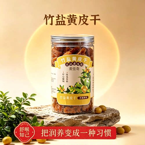 正宗甘草黄皮梨膏糖薄荷百草