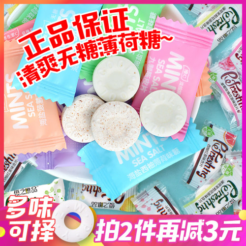 优之唯品500g花香网红海盐薄荷糖