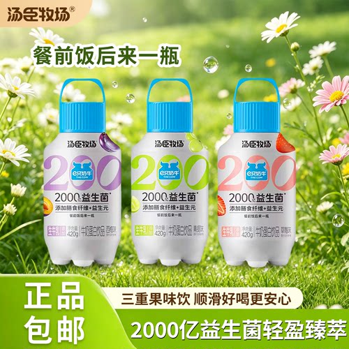汤臣牧场2000亿益生菌益生元