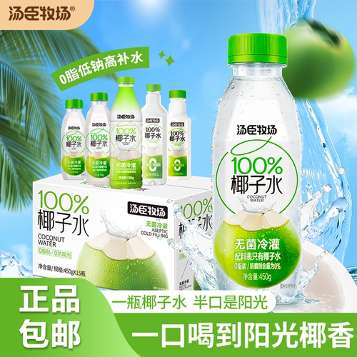 汤臣牧场椰子水0脂0防腐剂450g