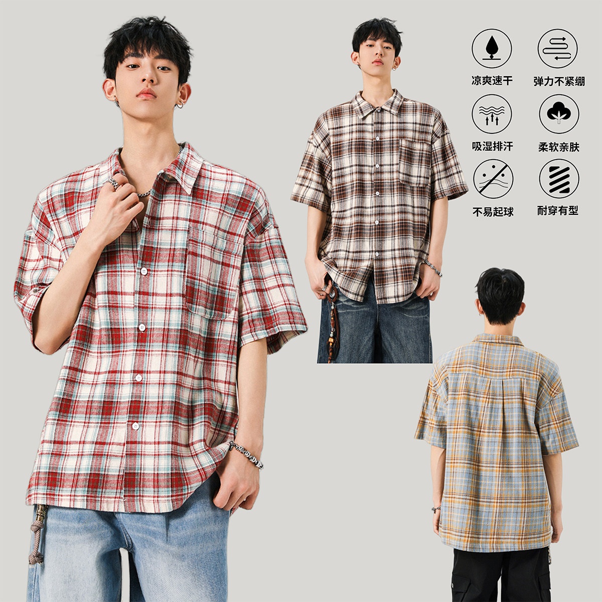 美式潮牌衬衫男2025夏季格子上衣潮流简约百搭A155-KLC02-TP47,男装衬衫,电商A155-1