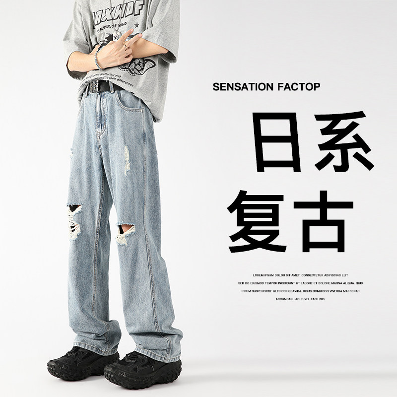 GENIOLAMODE美式破洞直筒牛仔裤秋季新款高街冰丝潮牌阔腿长裤子,男装牛仔裤,电商A155-1