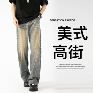 2025夏莱赛尔美式高街牛仔裤男夏季宽松直筒长裤A155-MJ207-TP58图片