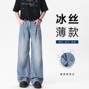 2025夏季高质量冰丝软牛仔垂顺看得见潮流休闲裤 A155-DX218-TP73图片