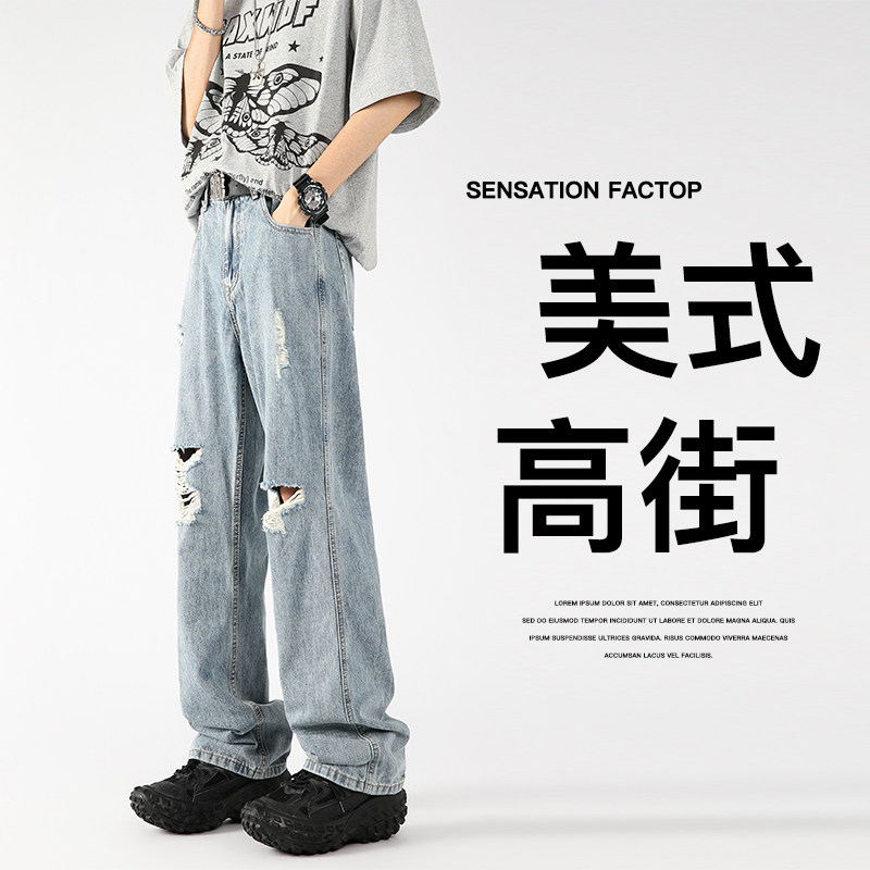 GENIOLAMODE美式破洞直筒牛仔裤秋季新款高街冰丝潮牌阔腿长裤子,男装牛仔裤,电商A155-1