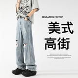 GENIOLAMODE美式破洞直筒牛仔裤秋季新款高街冰丝潮牌阔腿长裤子，男装牛仔裤，电商A155-1