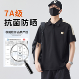 2025年夏季新款7抗菌短袖T恤男士POLO衫简约潮A155-BY06-TP40，男装T恤，电商A155-1