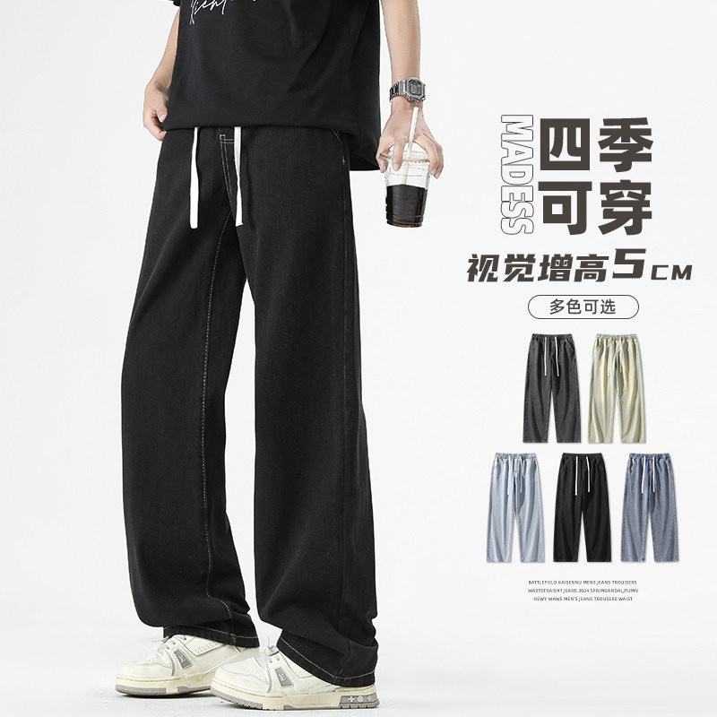 牛仔裤男四季宽松直筒拖地长裤潮牌ins百搭休闲裤A155-SS202-TP42,男装牛仔裤,电商A155-1