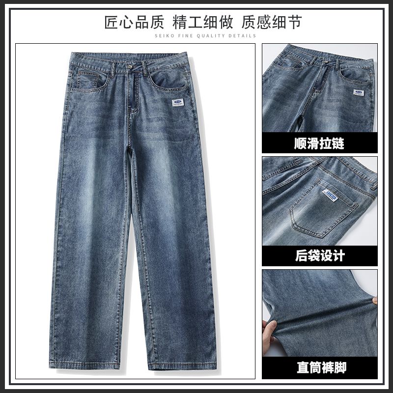 2025夏季天丝长裤男牛仔裤宽松百搭透气垂顺裤子A155-TY01-TP55,男装牛仔裤,电商A155-1