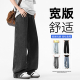 GENIOLAMODE秋季宽松阔腿牛仔裤男士2025新款美式高街潮牌直筒裤，男装牛仔裤，电商A155-1