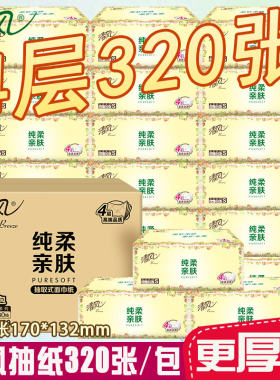 清风面巾纸餐巾纸家用装抽纸