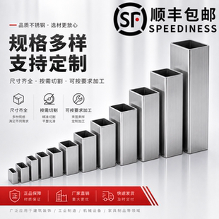 304不锈钢方管钢材矩形管316光亮拉丝钢管加厚装饰管切零激光加工