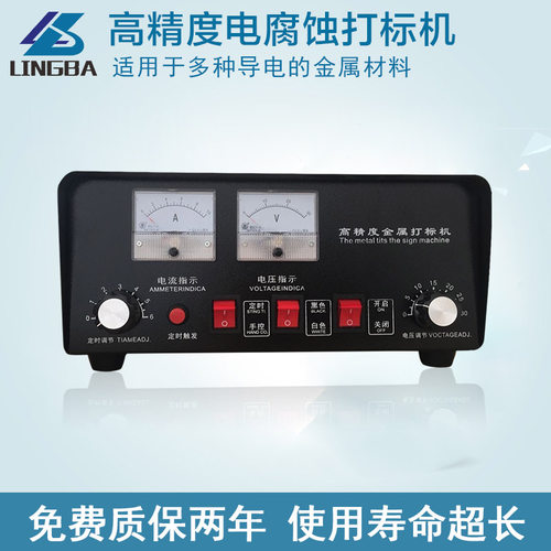 凌霸打标机清晰快速方便