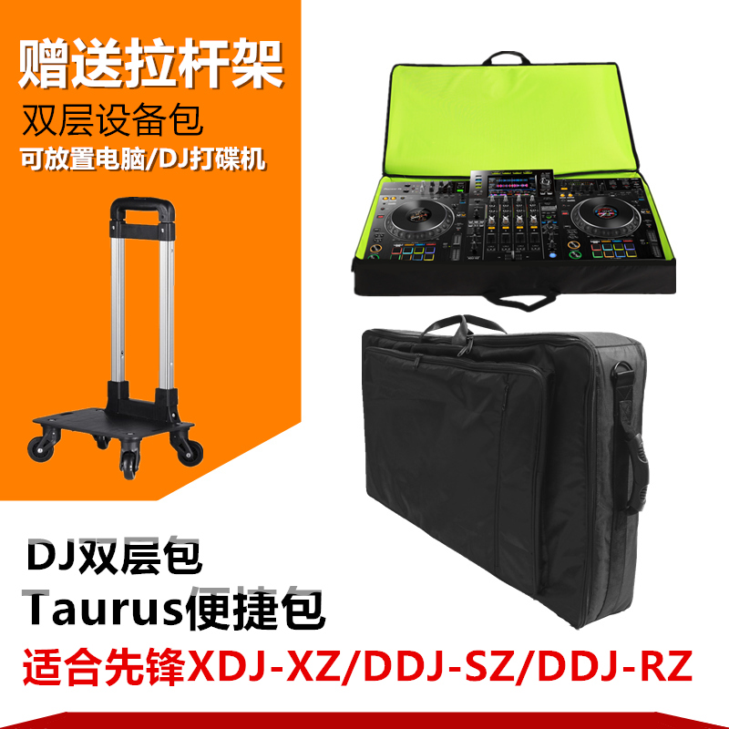 先锋XDJ-XZ控制器打碟机一体机设备包电脑背包便捷双层DJ包现货