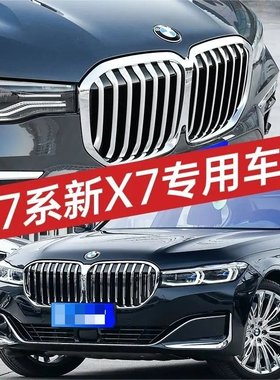 新款宝马7系机盖标735li前后车标750Li改装50周年纪念标X7车头标