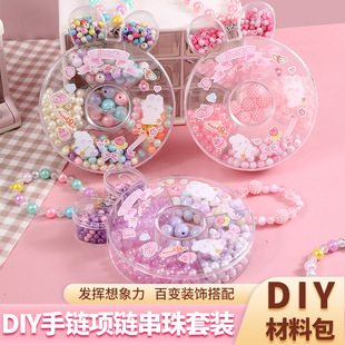 女孩手工手链项链材料包礼盒幼儿园奖品 儿童卡通饰品diy串珠套装