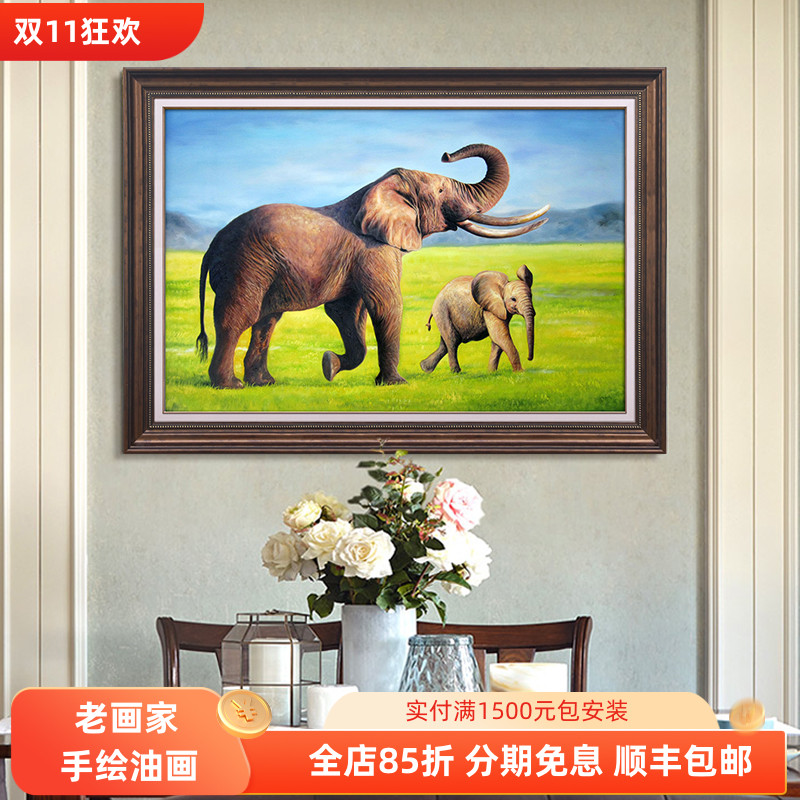 手绘动物油画母子吉祥大象镇宅挂画客厅办公室玄关书房家居装饰画图片