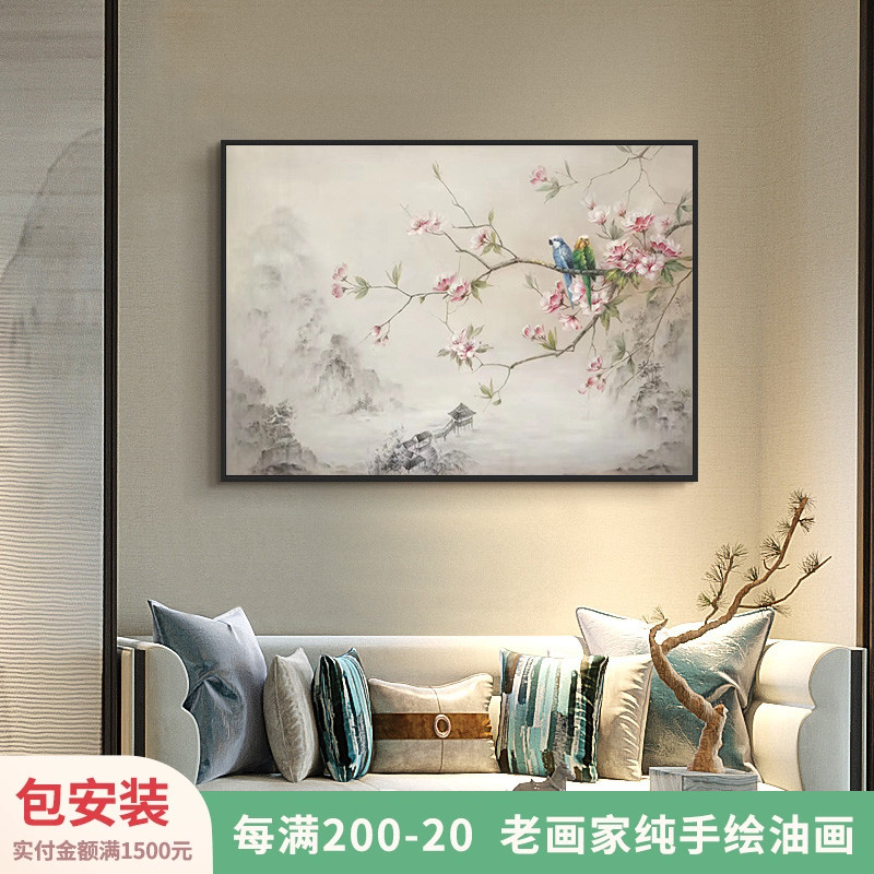 吉祥花鸟新中式手绘油画客厅玄关餐厅卧室床头装饰挂画电表箱盖画图片