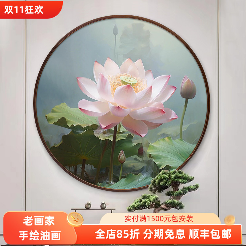 荷花圆形画纯手绘花卉油画新中式玄关餐厅走廊卧室莲花装饰画定制图片