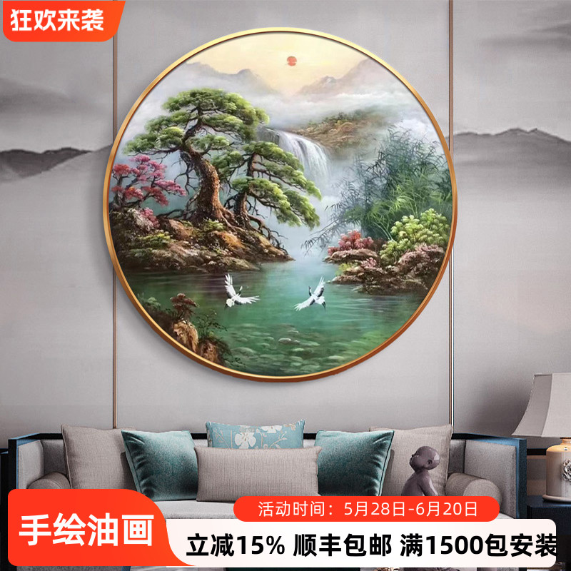 手绘圆形油画迎客松仙鹤玄关走廊过道装饰画新中式设计师推荐挂画图片