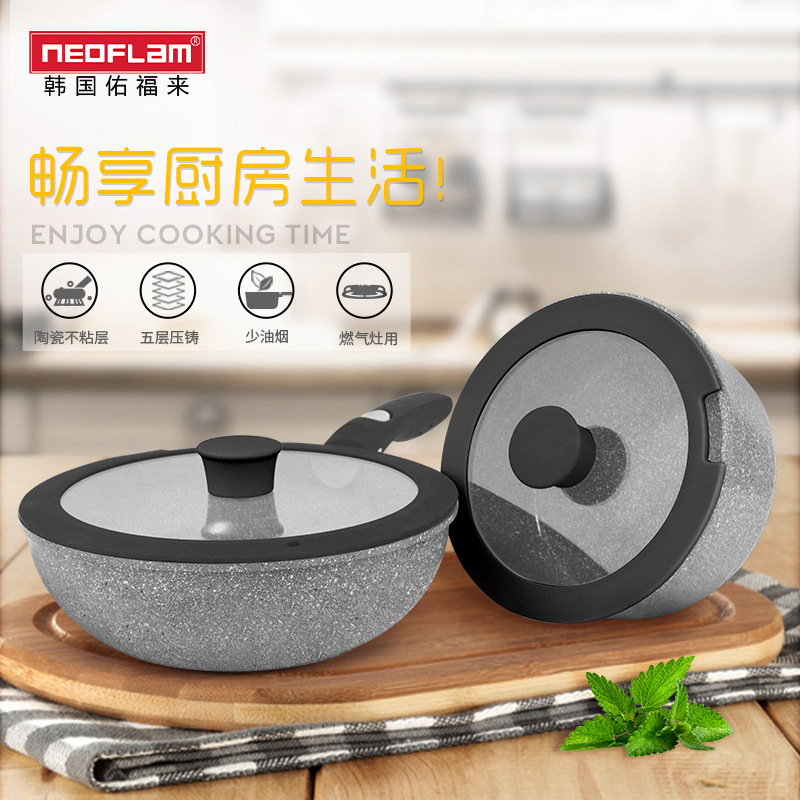 韩国Neoflam进口麦饭石不粘锅 汤锅炒锅套装锅可拆卸手柄燃气底