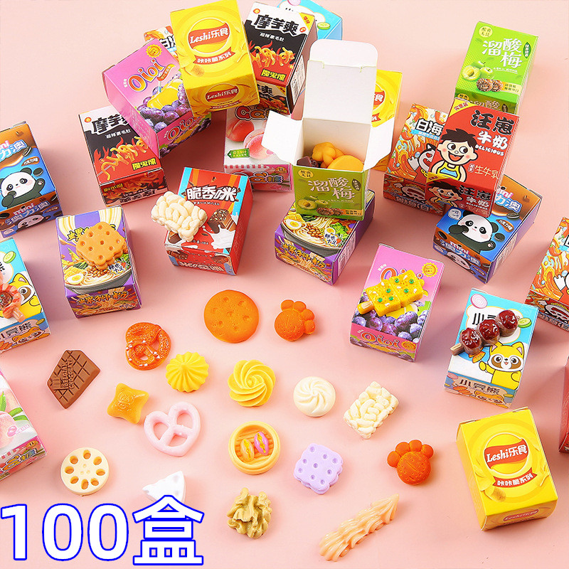 儿童微缩零食玩具盲盒幼儿园礼品