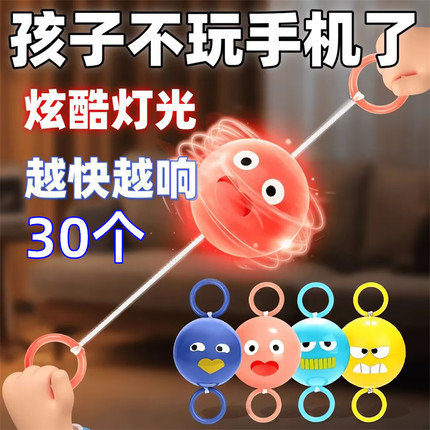 儿童旋转发光飞轮拉哨球玩具益智锻炼手眼协调拉绳线拉响飞球男孩