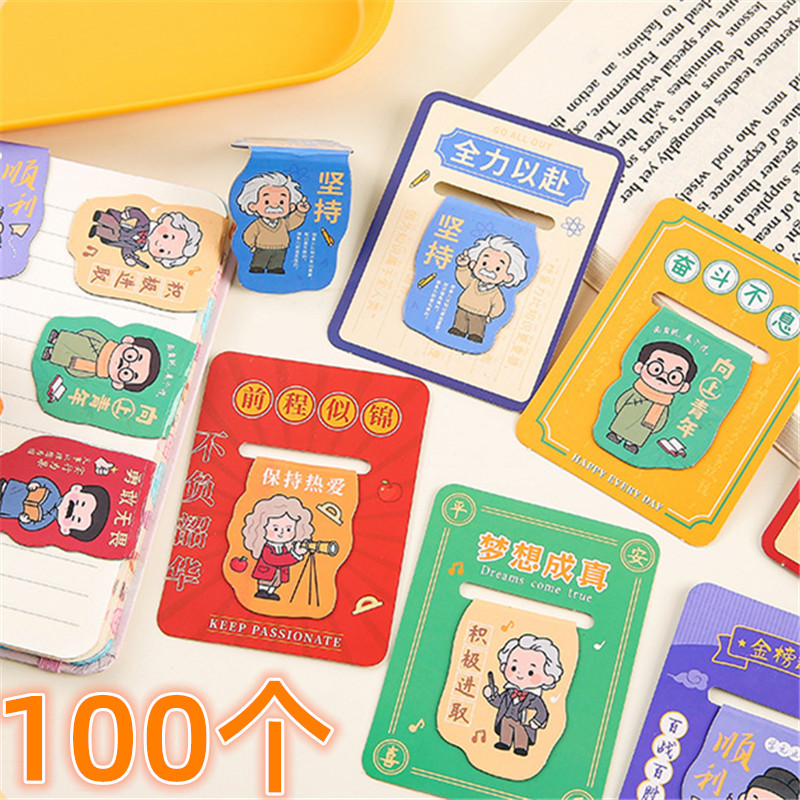 创意卡通名人文字磁性书签