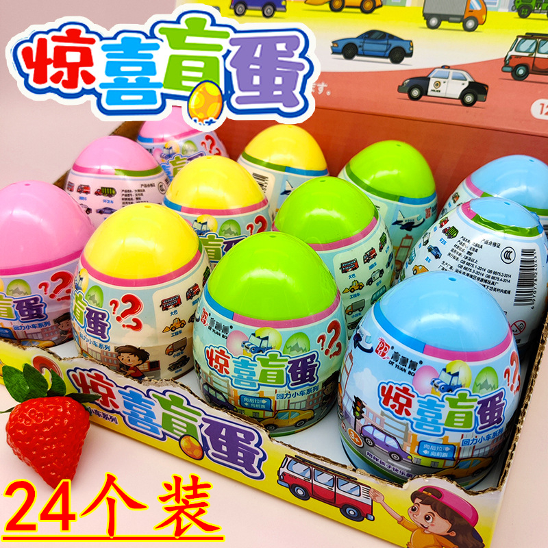 回力车盲盒小学生礼物全班礼品
