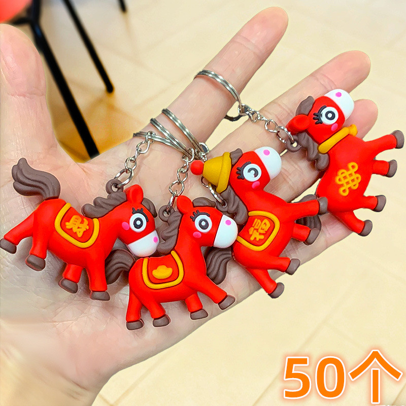卡通马钥匙扣挂件马上有钱