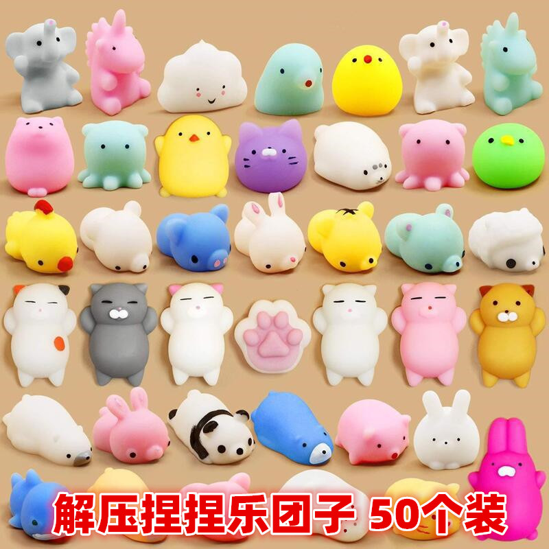 捏捏乐动物团子解压神器儿童礼品