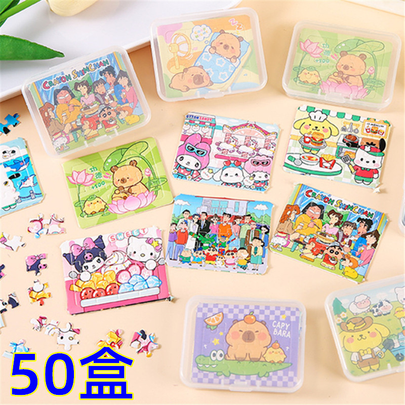 新款趣味卡通动漫拼图口袋迷你幼儿园小学生益智玩具拼板活动礼品