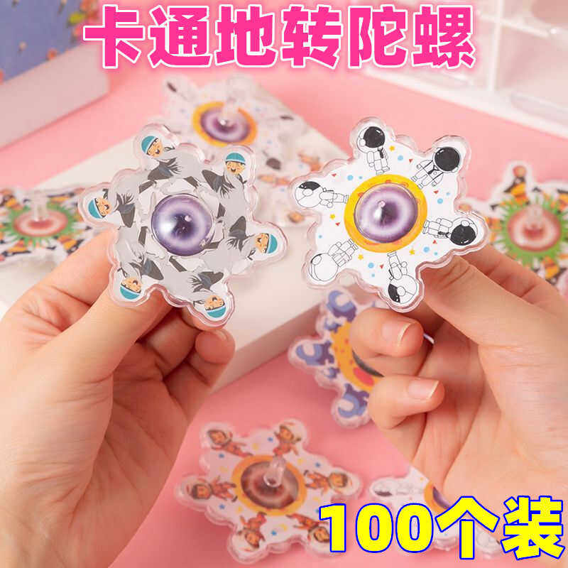 动感网红手指奔跑陀螺幼儿园小学生礼物儿童益智解压创意玩具礼品