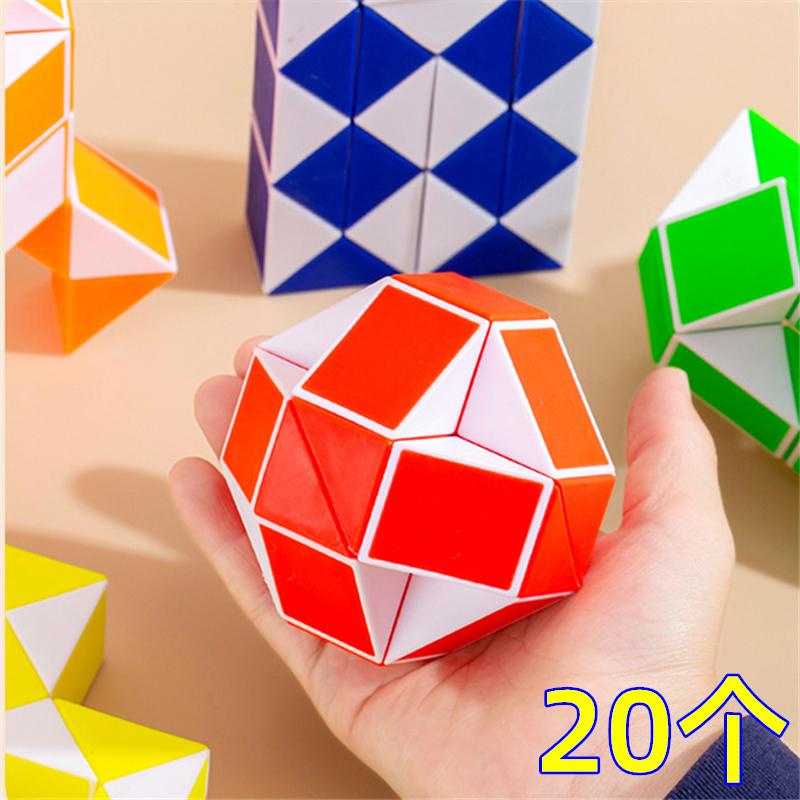 百变魔尺24段小学生奖励品一二三年级幼儿园早教儿童益智玩具礼物