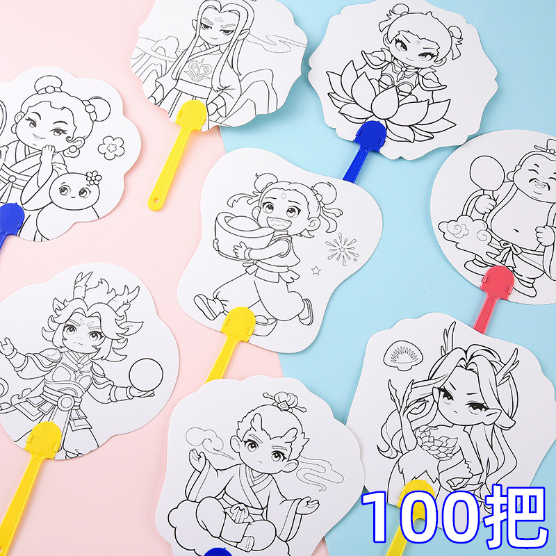 儿童创意DIY涂鸦扇子小学生奖品