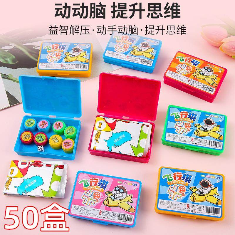 宇航员盒装飞行棋游戏棋小礼品