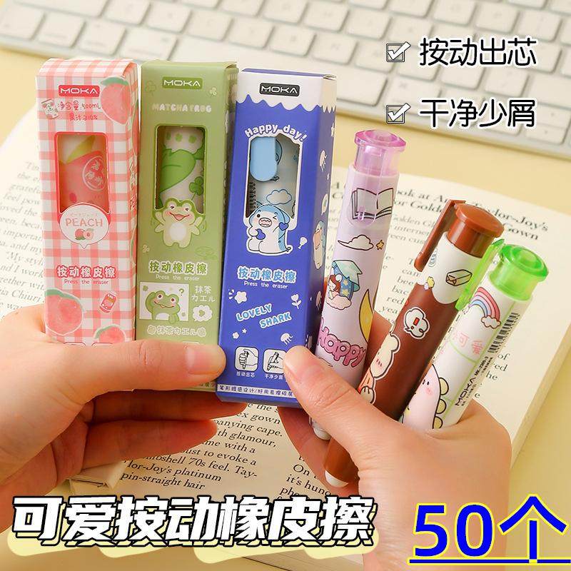 橡皮擦奖励品小学生实用文具礼物