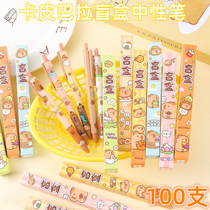 卡皮巴拉盲盒中性笔创意礼品