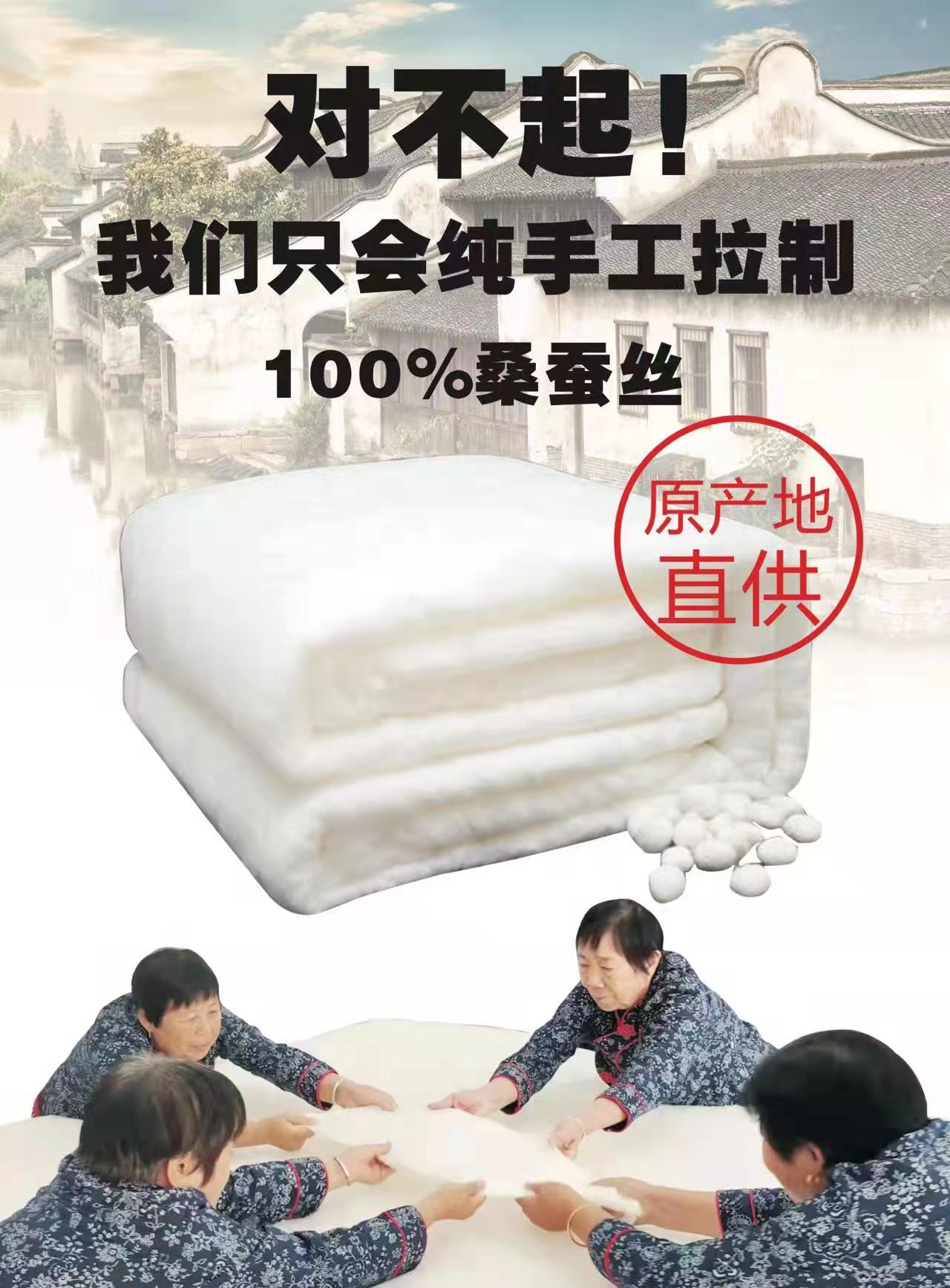 定做桐乡蚕丝被,双宫手工桑蚕丝绵兜裸胎，纯双宫蚕丝被原料包邮
