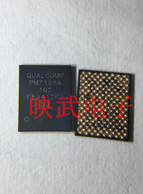 红米K20电源IC PM7150 002 PM7150A MT2503AV PM6125 PM7150L