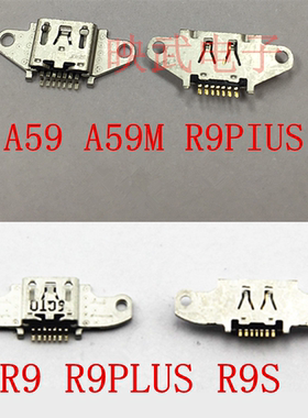 OPPO A59 A59M R9PIUS R9 R9PLUS R9S尾插 充电尾插 USB数据接口