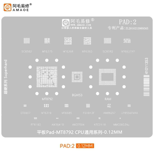 阿毛PAD:2 MT8792植锡钢网MT6368/6363/6637XP/SC8582植锡网 锡网