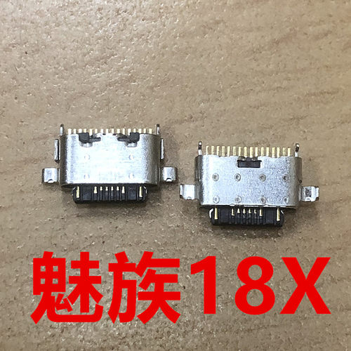 适用魅族18 18Pro 18SPro 18X 20Pro尾插 内置USB充电TC接口