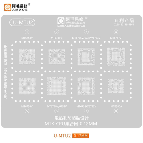 U-MTU2 MT6763V/6739/6757/6758/6735/6737V/6753/6580A植锡网
