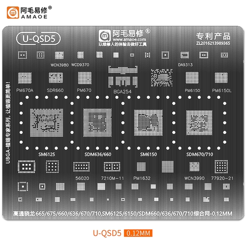 U-QSD5跷龙665/675/SDM660/636/670/710 PM/SM6125/6150植锡网