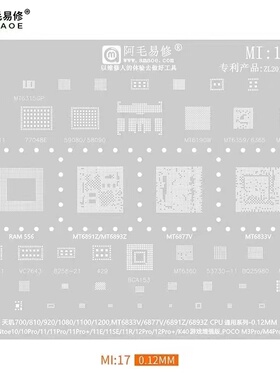 MT6635XP/6315FP/6360UP/9902/vc7363天玑1100/1200/1080植锡网