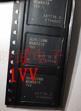 手机CPU芯片ic MSM8916 MSM8939 CPU芯片IC